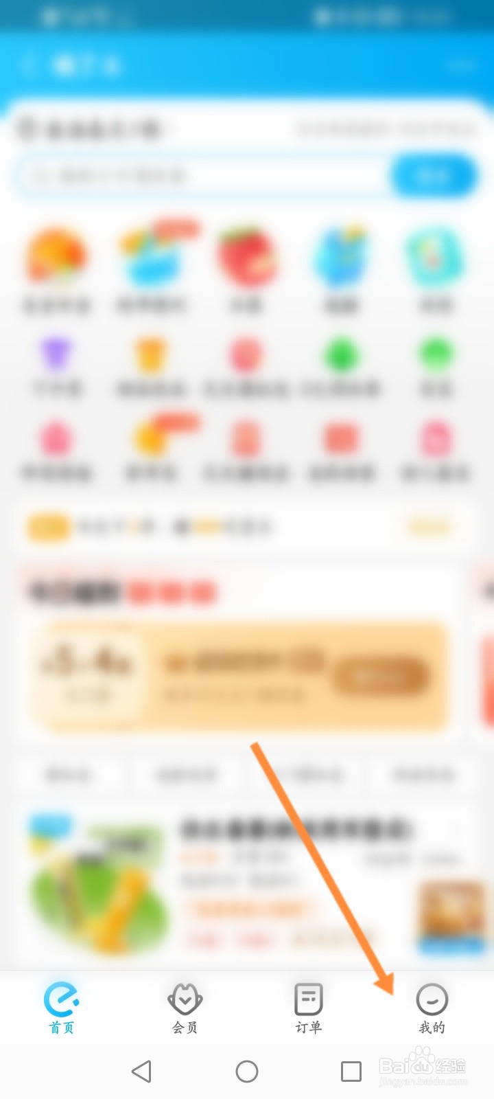 饿了么没人接单怎么处理