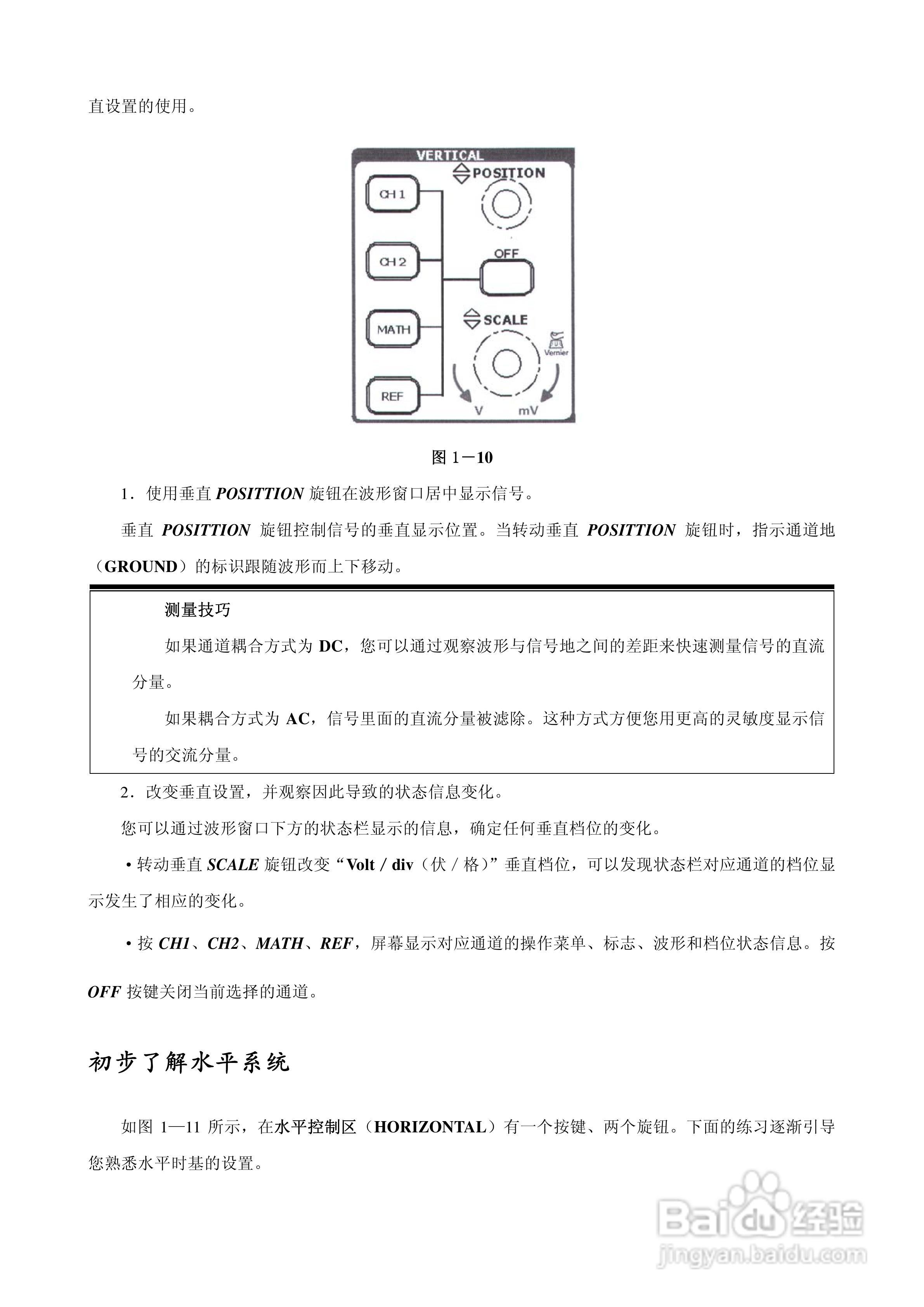DS3022M 数字存储示波器使用说明书:[1]