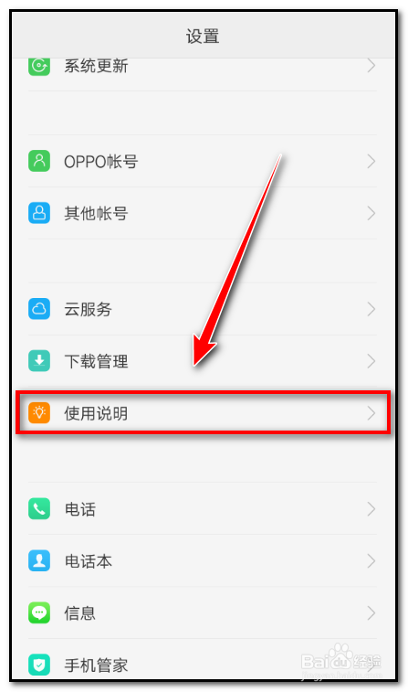 oppo开机只震动屏不亮怎么办