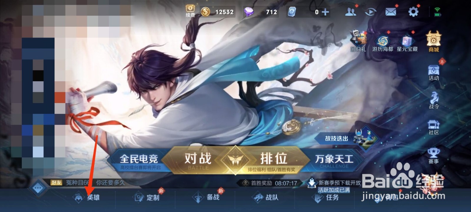 王者荣耀花木兰图片怎么查看