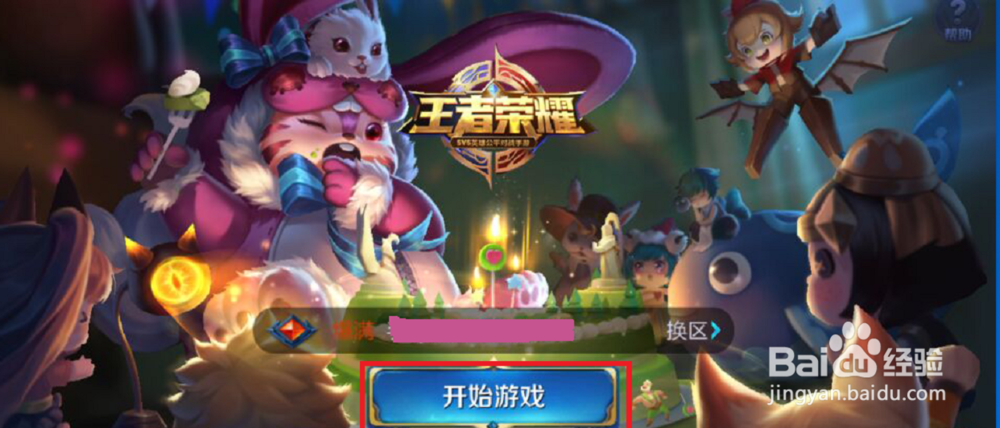 王者荣耀铭文怎么获得