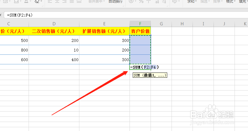 Excel表格中，如何制作客户人数规划分配表？