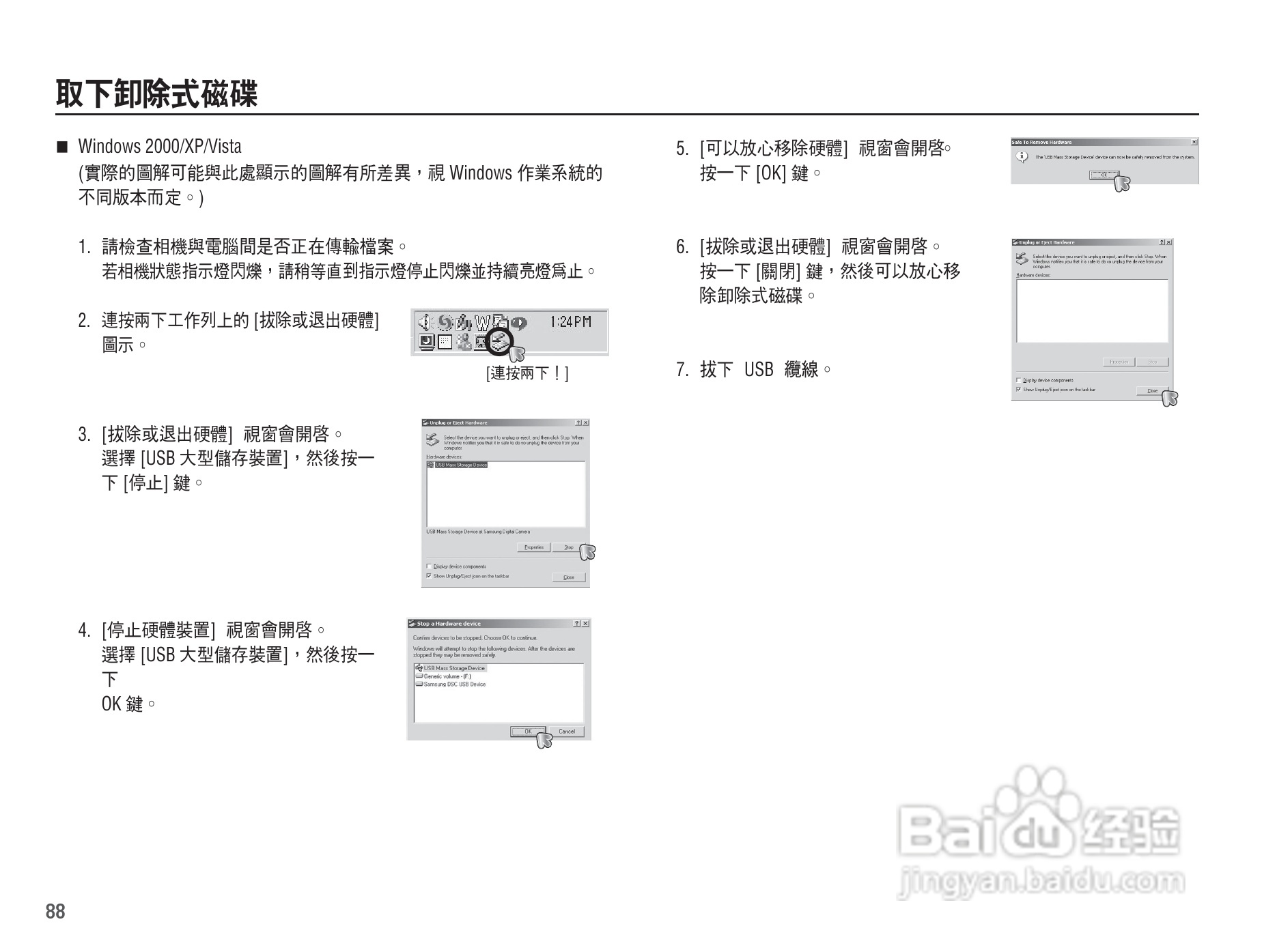 三星L201数码相机使用说明书:[9]