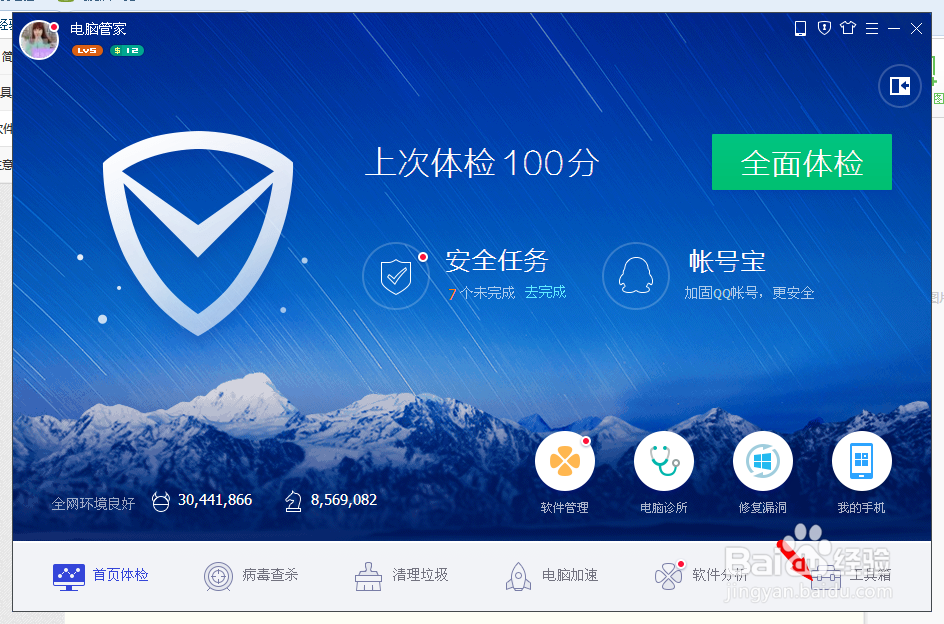 电脑怎样测网速