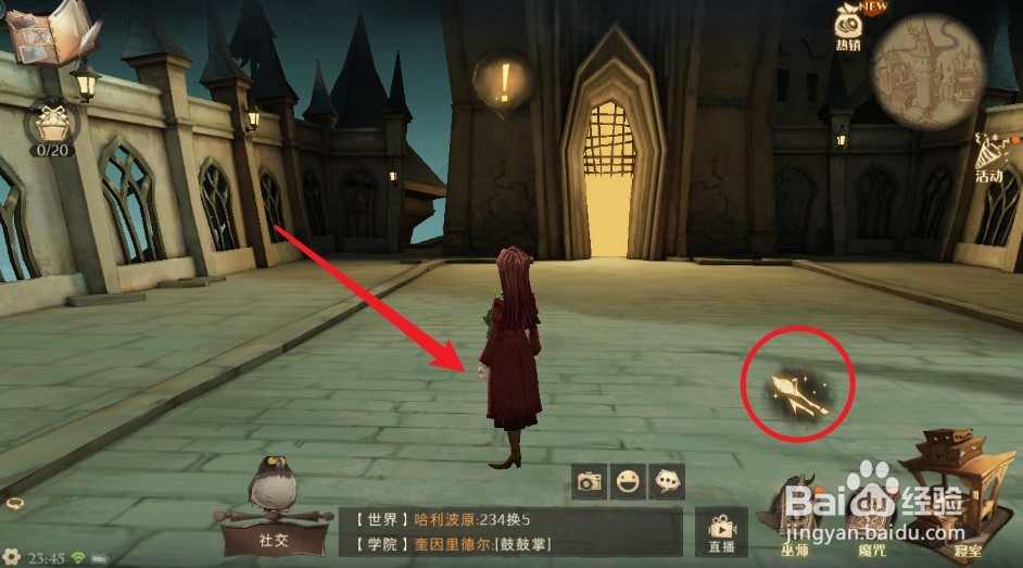 哈利波特怎么飞行