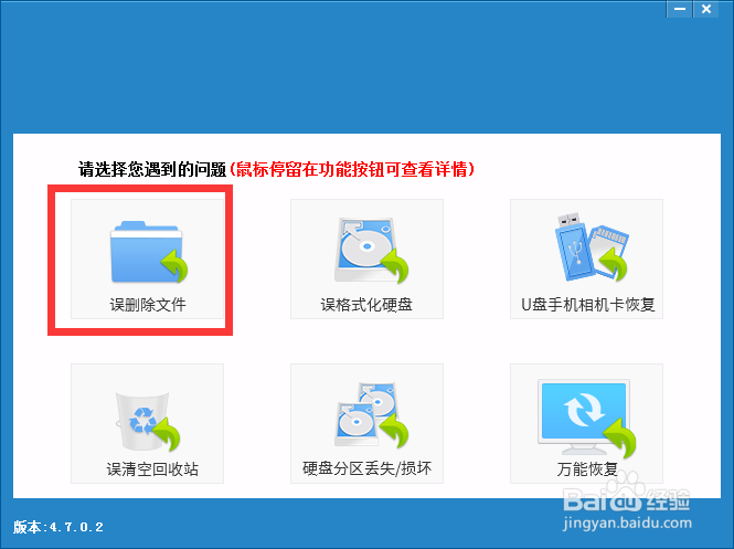 联想天逸310电脑误删了文件怎么恢复