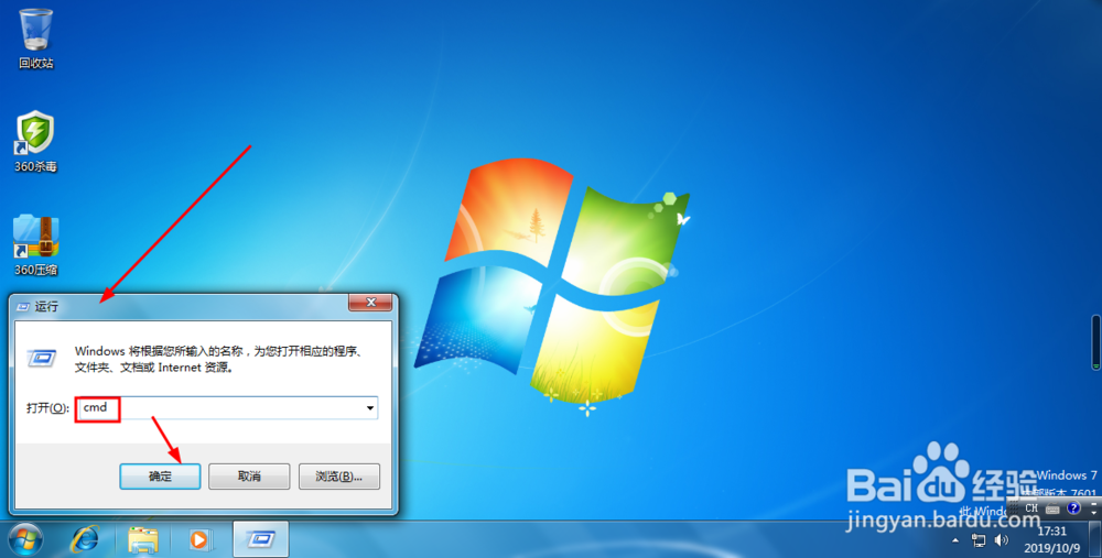 windows登录密码忘记怎么办