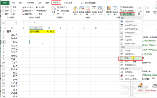 Excel如何从一堆数字中找出哪些相加等于目标值