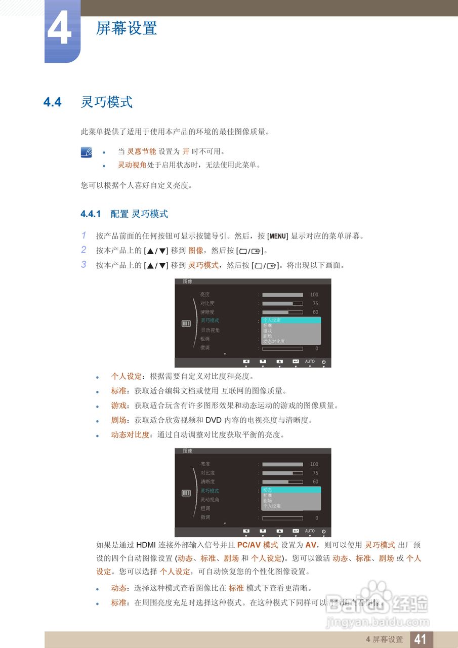 三星S22B360V液晶显示器使用说明书:[5]