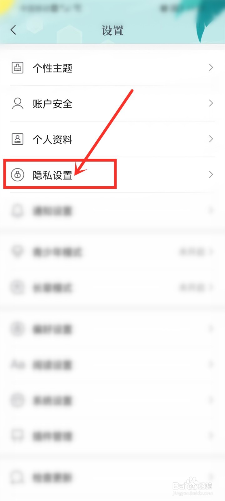 咪咕阅读app怎么公开书架里的书