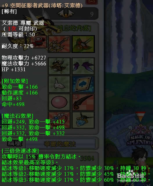 《艾尔之光》华力的魔法详细获取攻略符文杀手