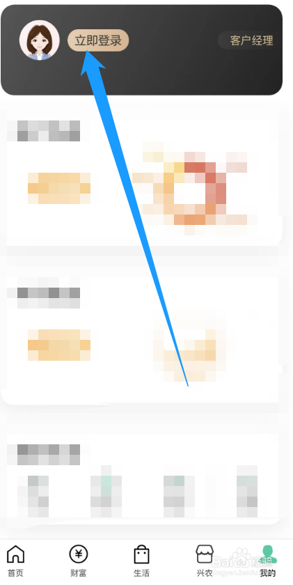 个人网银怎么登录?