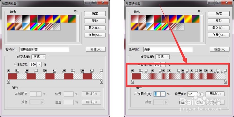 如何使用Photoshop中的渐变工具？