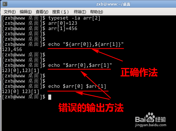 linux怎样声明变量