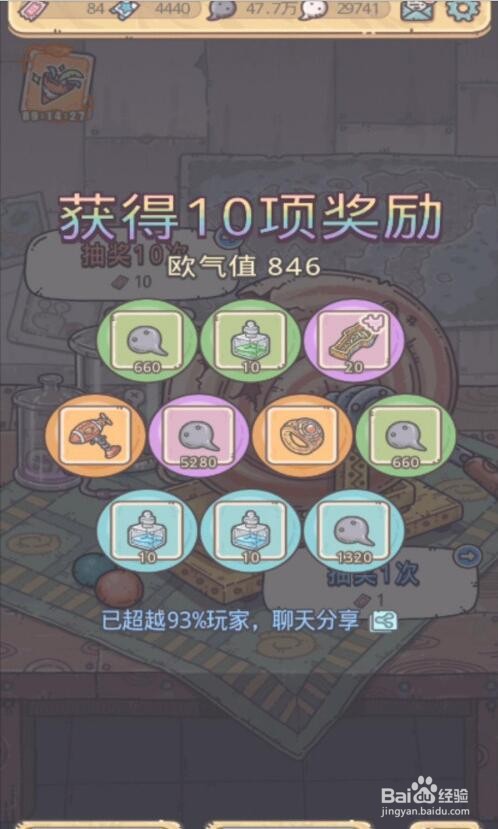 最强蜗牛电气锤怎么得