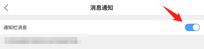 QQ浏览器接收不到消息怎么办