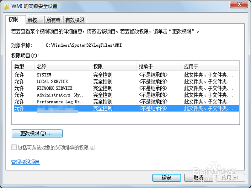 宽带链接651错误如何解决