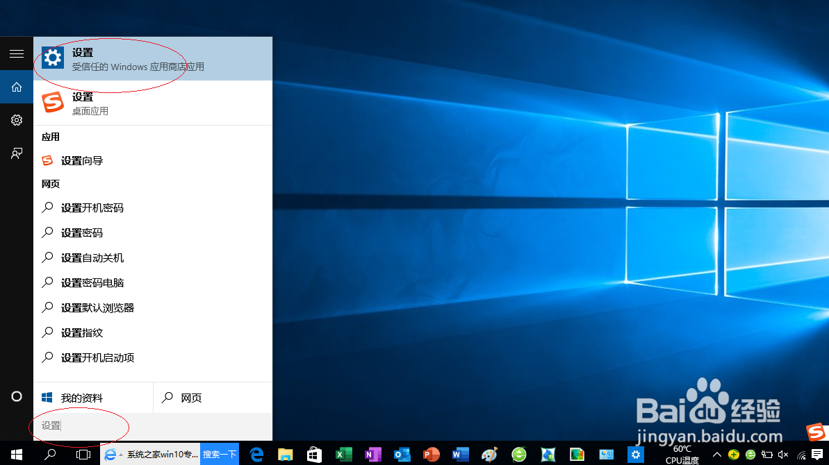 Windows 10如何查看更新历史记录