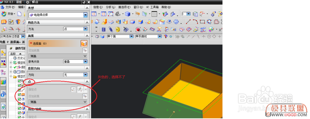 如何把UG8.0里的点坐标导出到EXCEL