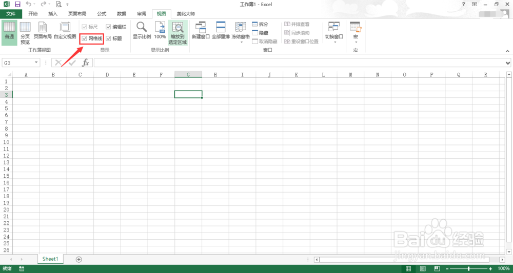 excel表格如何隐藏网格线