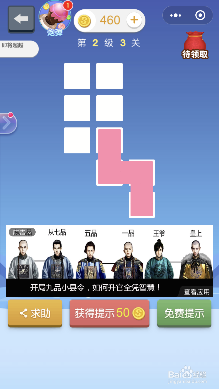 微信小游戏指尖连一连2级3到4关怎么玩