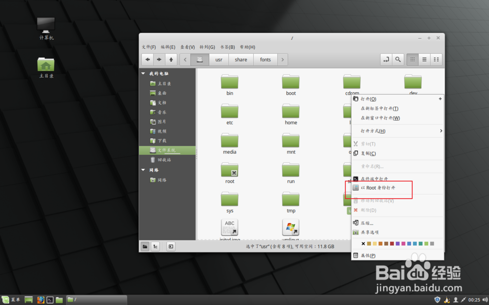 Linux怎么安装思源字体 字体装在哪个文件夹