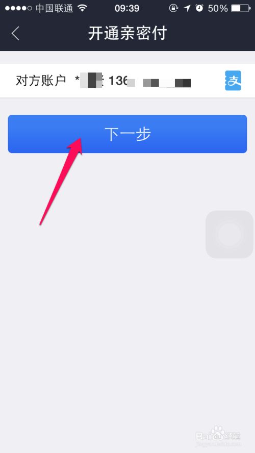 亲密付 亲密付在哪里设置