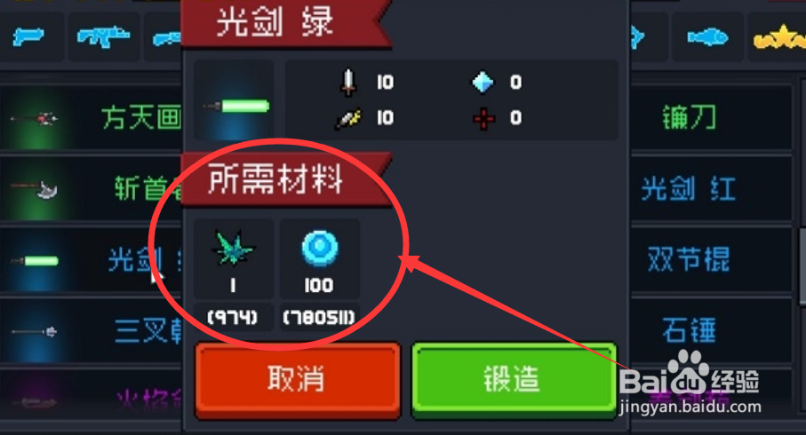 元气骑士怎么卡三把武器