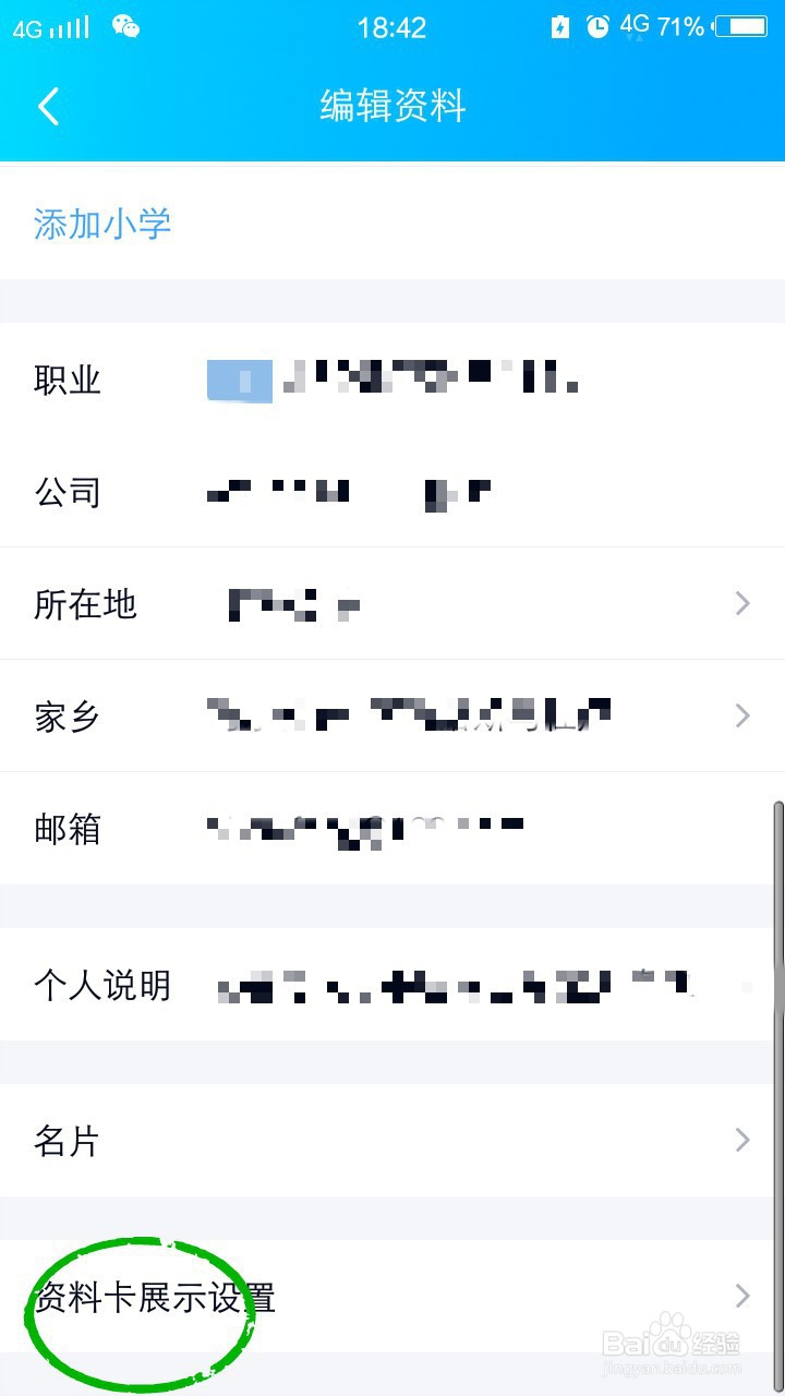 qq扩列怎么关闭,如何关闭qq扩列