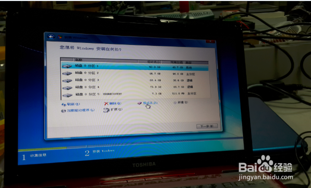 如何使用U盘安装系统