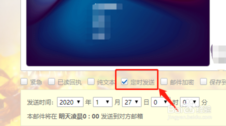 163邮箱如何定时发送