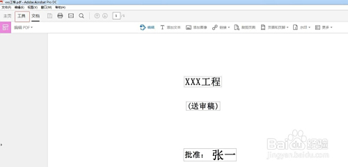 怎么给PDF文件加密