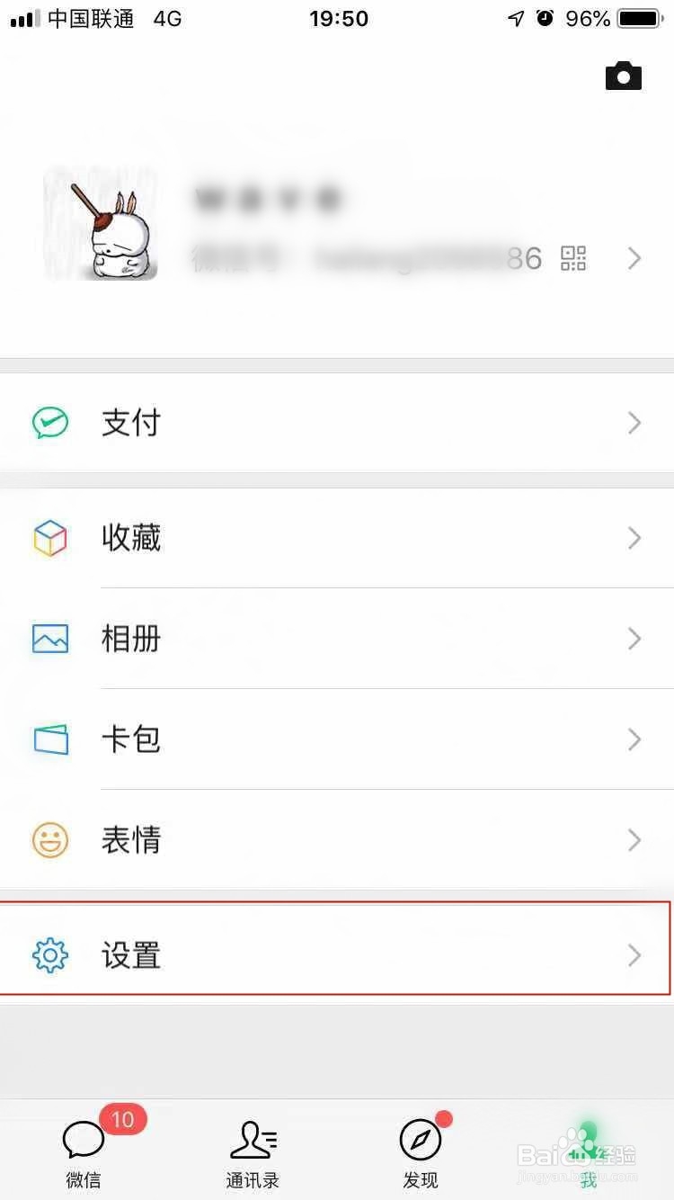 微信聊天记录怎么恢复