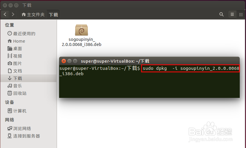 ubuntu15.10安装搜狗输入法