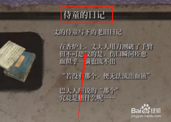 只狼三年前的枭怎么触发？