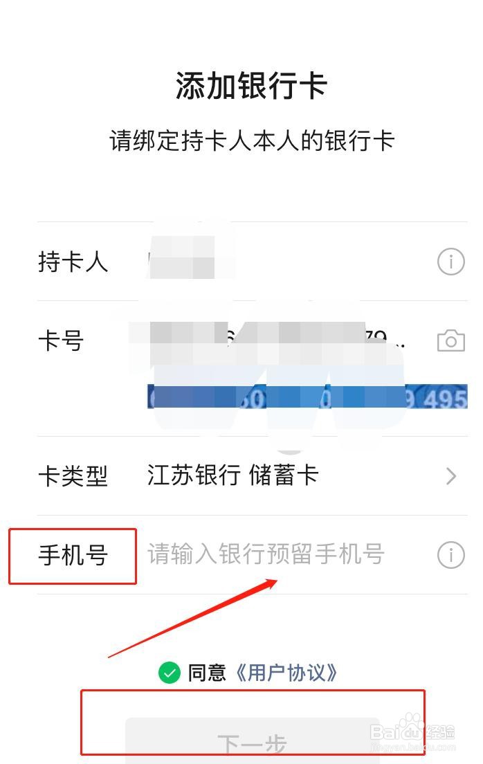 微信怎么添加绑定银行卡?