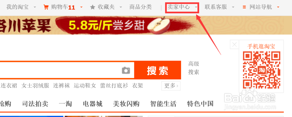 怎样查看淘宝店已卖出的宝贝