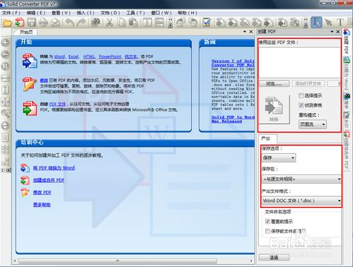 如何将pdf转换成word?