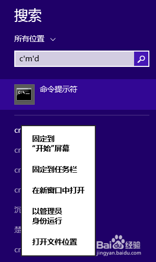 windows8.1创建 USB 恢复驱动器