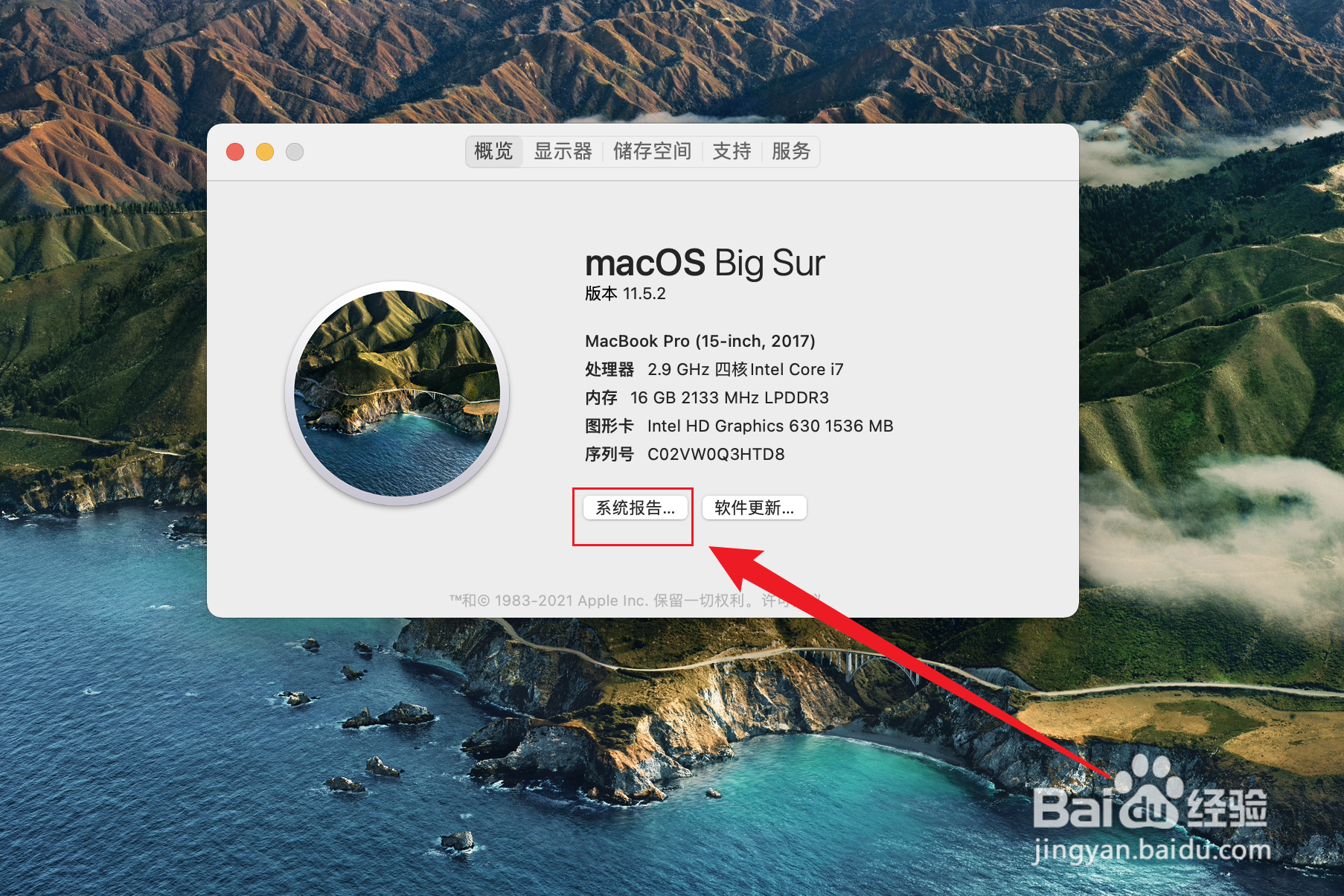 mac电脑如何判断内存是否可以升级