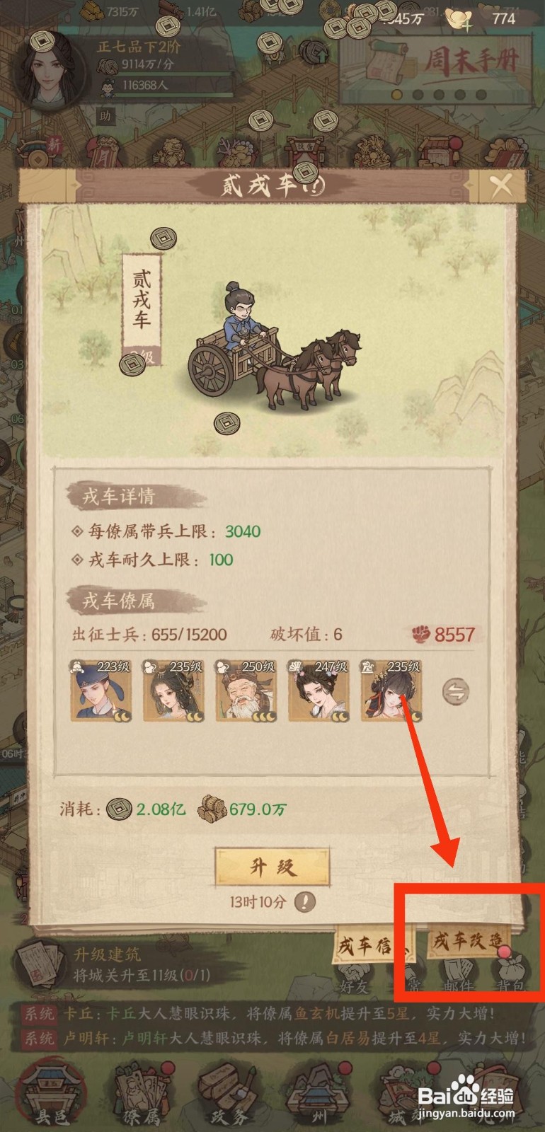 这城有良田怎么使用乌木车舆