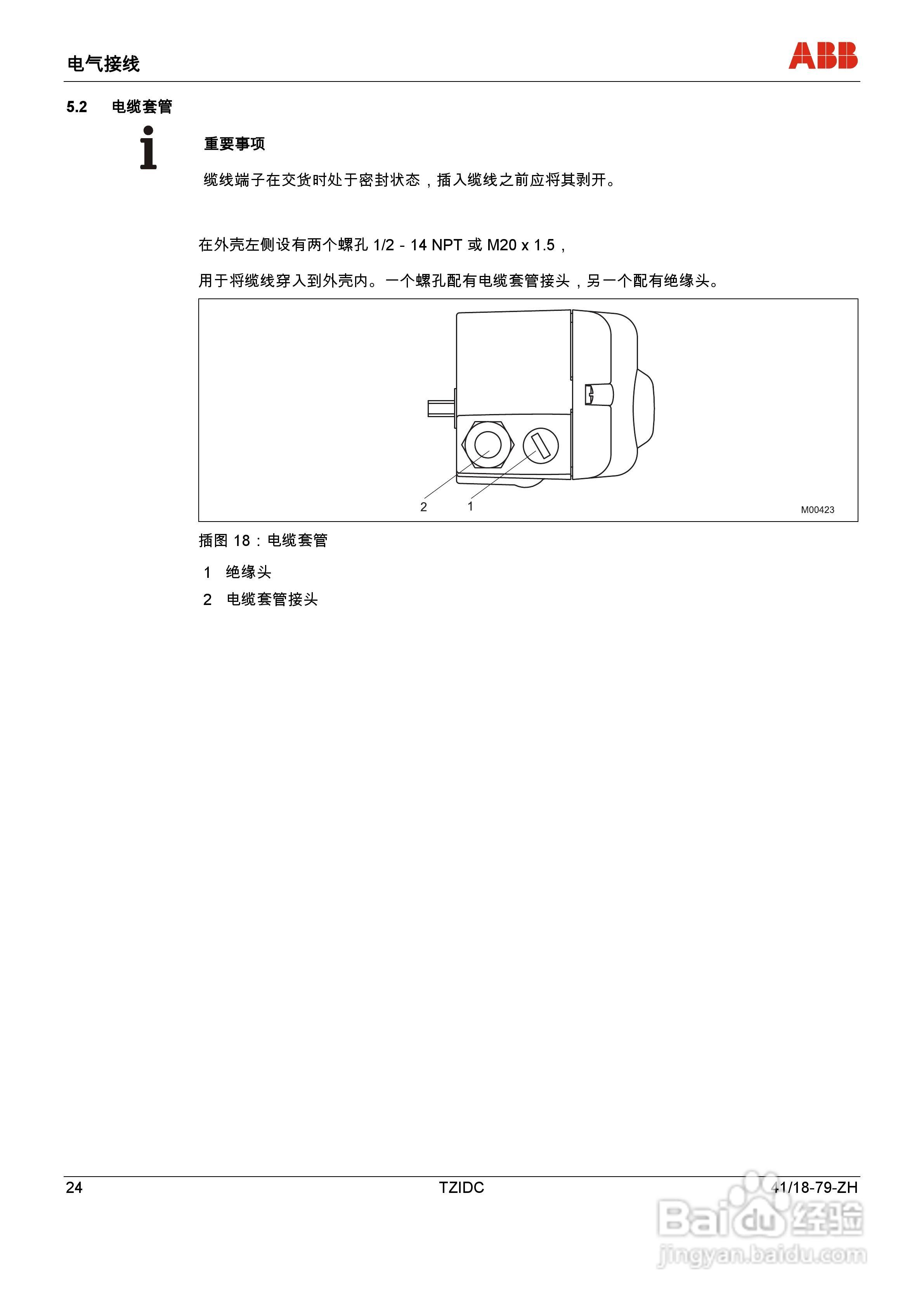 ABB 电气阀门定位器 TZIDC操作说明书:[3]