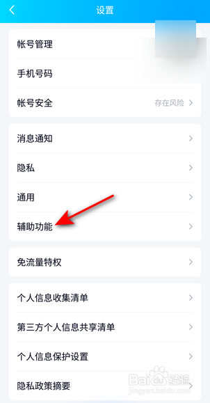 QQ怎么关闭头像双击动作