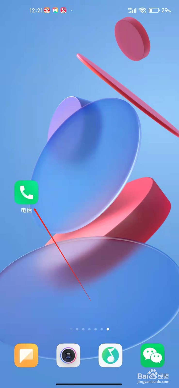 小米手机怎么关闭拨号触摸音?