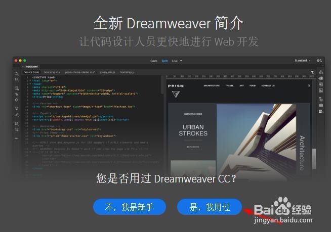 电脑如何制作网页