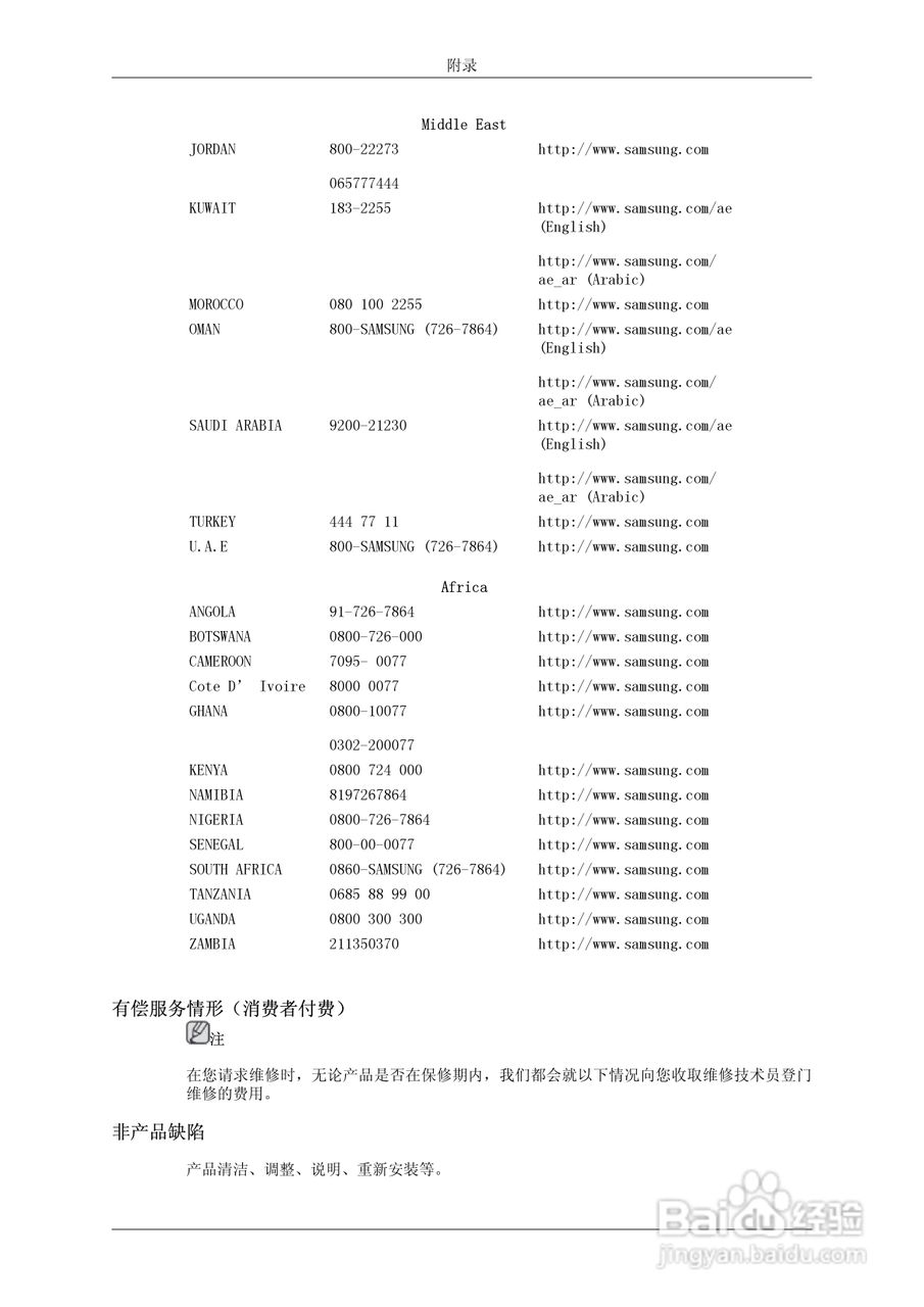 三星460DR-2液晶显示器使用说明书:[14]