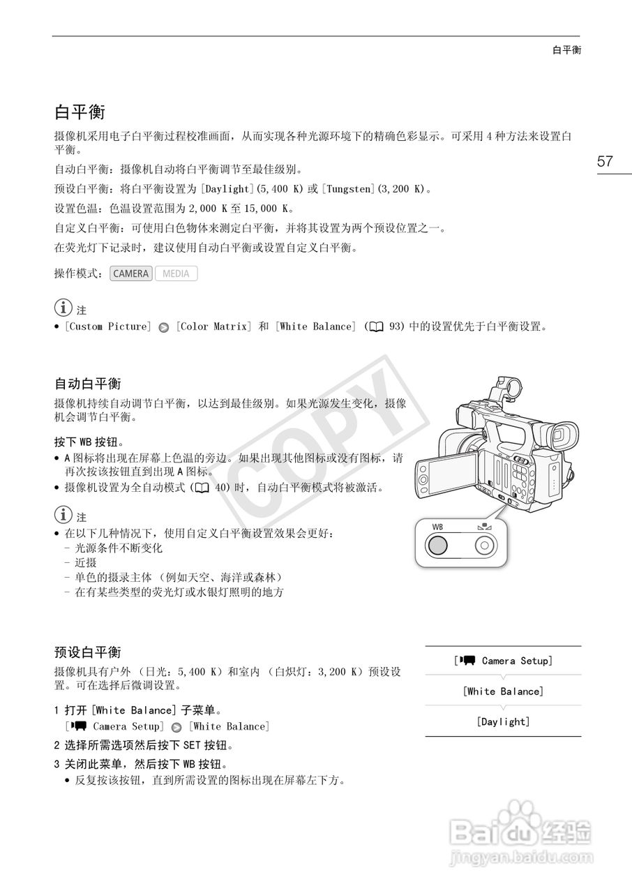 佳能XF105数码摄像机使用说明书:[6]