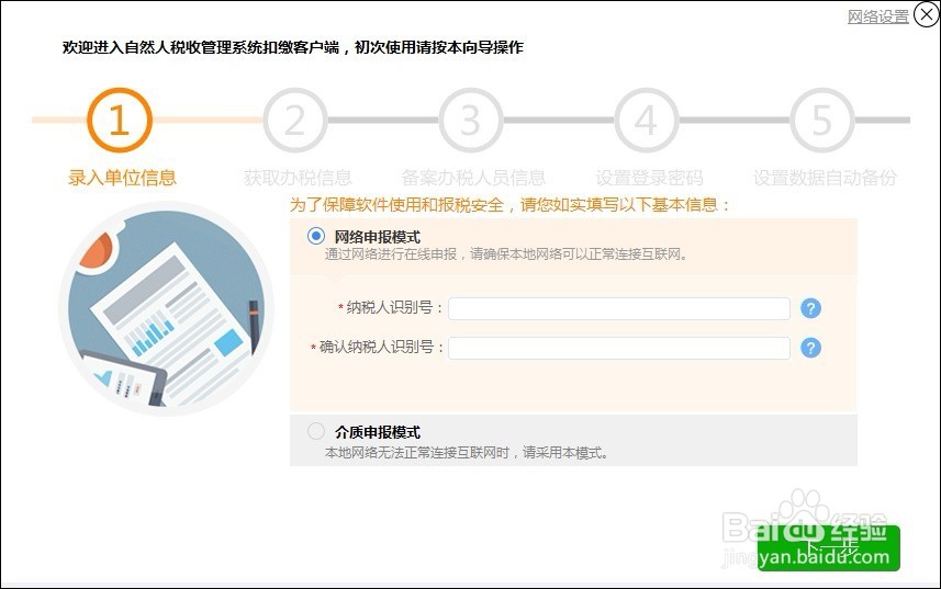 2019来了,个人所得税怎么报(一)