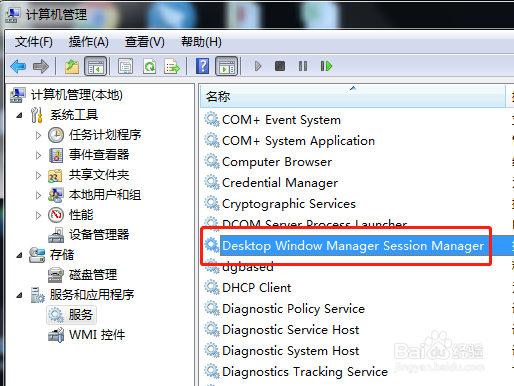 win7系统如何启动电脑服务UxSms