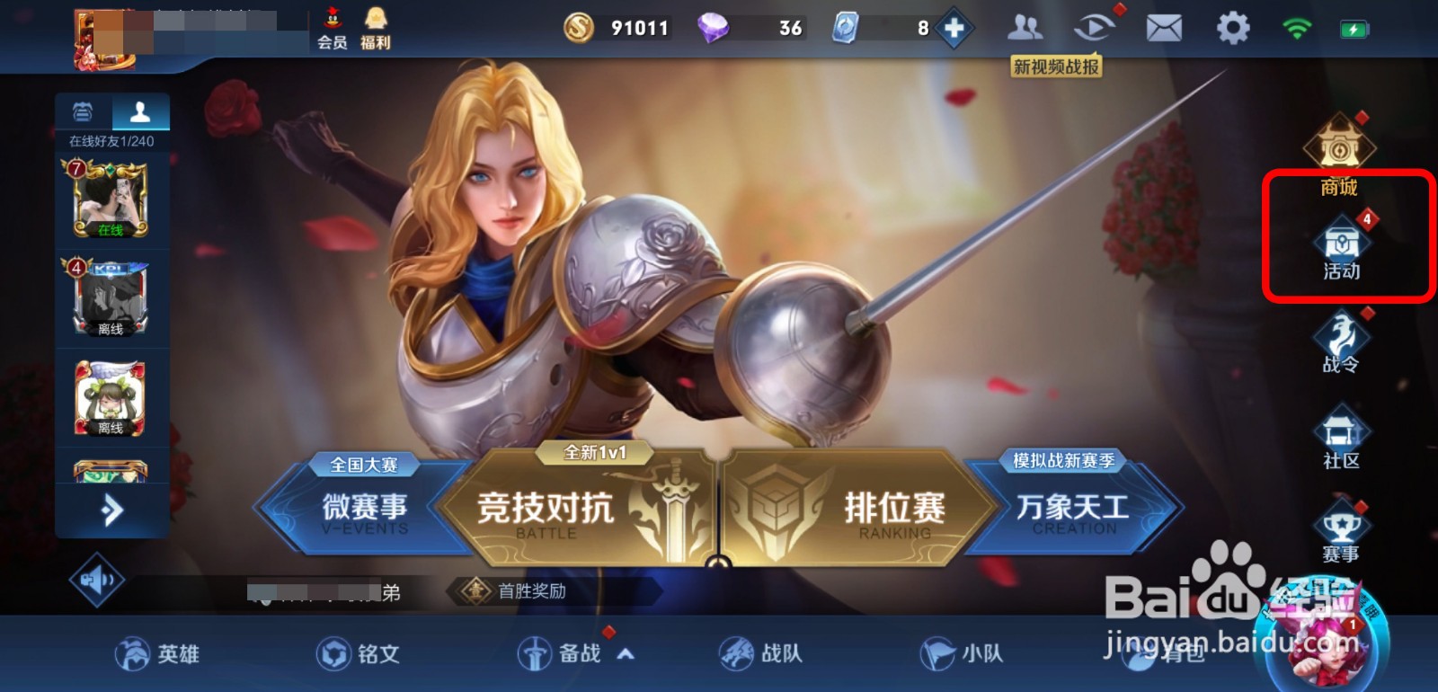 王者荣耀金秋十月登录好礼